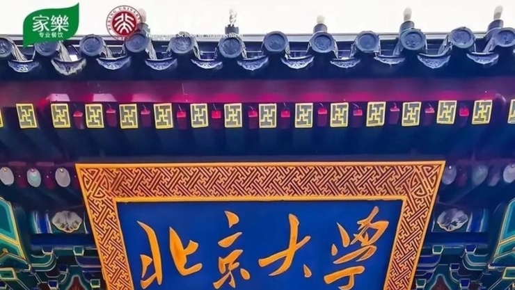베이징 언어학과, 칭화대 환경과학과 등 글로벌 대학 순위 2위까지 상승해