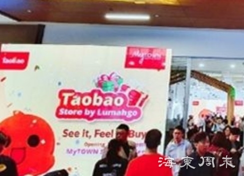 타오바오 스토어 바이 루마고(Taobao Store by Lumahgo) 오픈 첫날 1만명의 고객이 몰리면서 매장 성공 가능성이 높다는 분석이다. 사진=바이두