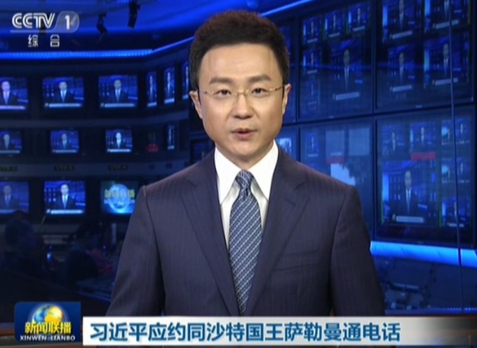 시진핑 주석이 사우디 살레만 국왕과 통화 보도 사진=CCTV1