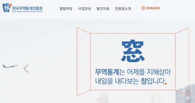 한국무역통계진흥원 홈페이지에 뜨는 구호가 매우 인상적이다. 그런데 이번 3월 대중국 화장품 수출 63% 폭증통계는 내일의 대중국 수출의 지혜로 삼기에는 께름칙한 점이 많다.