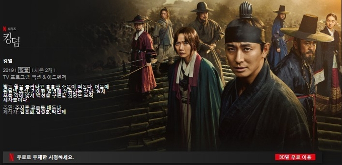 넷플릭스 홈페이지 캡쳐