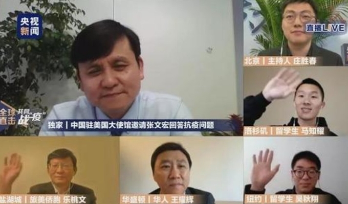 중 CCTV가 뉴욕 워싱턴 중국 연결 인터넷화상회의 장면 왼쪽 상단이 장교수. CCTV 화면 캡쳐