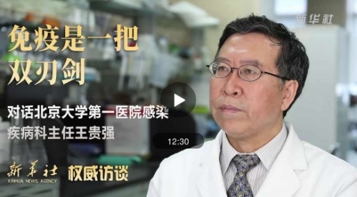 왕꿰이챵박사가 23일 중국신화사TV에서 , 사이토카인 폭풍효과를 경계하고 있다. 산화사TV캡쳐