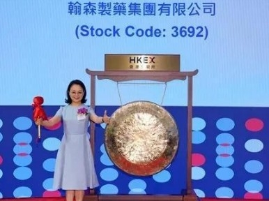 자신이 소유한 한삼제약(翰森制藥)을 홍콩증시에 상장하고 징을 친 중후이쥐안(鐘慧娟) 회장. 바이두캡쳐
