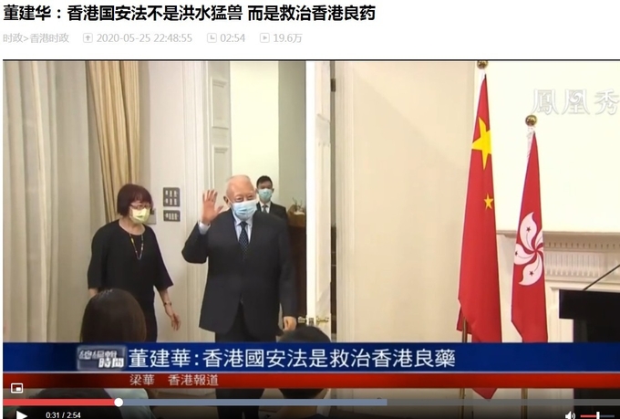 동젠화 홍콩 초대 행정장관이 홍콩 펑황TV 기자회견장에 입장하고 있다. 홍콩펑황TV화면 캡쳐