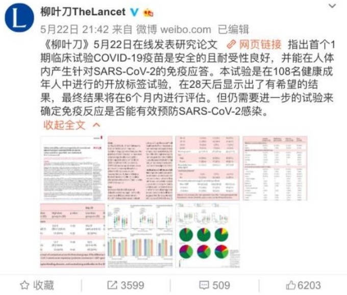 22일 21시 42분 영국 학술지 란셋의 공식웨이보에 천웨이 박사팀의 1차 임상결과가 올라왔다.<br>
중국신화왕 캡쳐