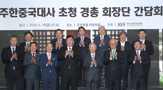 19일 오전 '주한중국대사 싱하이밍(邢海明) 초청, 한국경영자총연합회 회장단 간담회' 중국측 싱하이밍대사( 앞줄 가운데) 곡금생경제공사(앞줄제일왼쪽) 왕웨이정무과장겸 대변인(윗줄 맨 오른쪽)와 한국경총회장단들이 기념촬영을 하고 있다. 사진=연합뉴스.