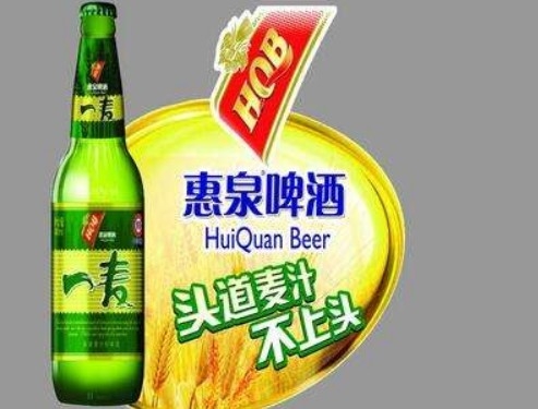 베이징 옌징피지우가 1대주주인, 푸젠성 츄안저우에서 생산되는 훼이츄안 피지우의 대표 브랜드맥주 이마이 ( 一麦 : FIRST HOF 라는 뜻. 홈페이지 캡쳐