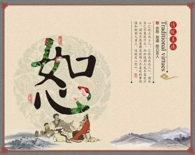 용서할 서자. 마음심 위에 여성의 여 ( 女 ) 자와 오른쪽의 입구( 口 ) 자가 합해져서 용서한다는 뜻의 글자가 만들어 졌다. 바이두 캡쳐