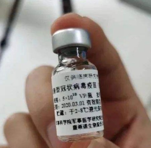 중국제약회사가 연구개발 임상시험하고 있는 코로나19백신, 바이두웨이보 캡쳐.