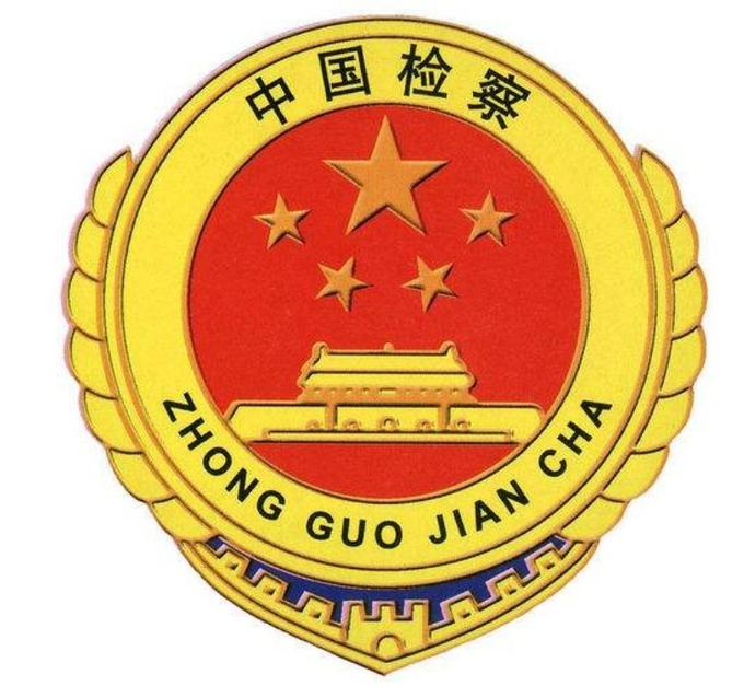 중국검찰원 휘장. 바이두 바이커
