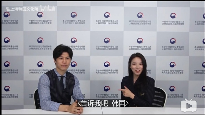 한국외교부 주 상하이 총영사관이 제작해 지난 7월 18일 빌리빌리에 올린 , 한국의 커피문화에 대한 소개동영상, 빌리빌리 캡쳐.