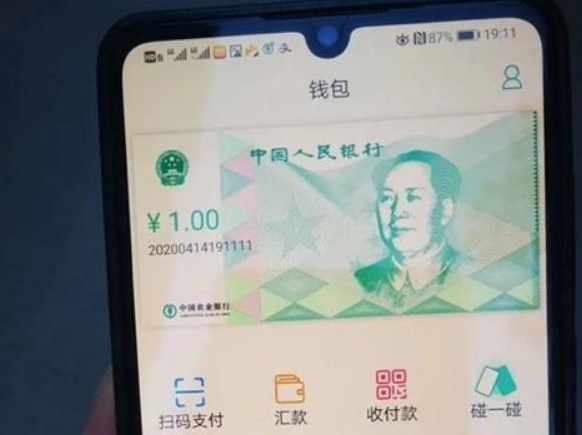 위안화를 사용한 국제결제수단의 핵심기술인 디지털위안화. 바이두 바이커뱁쳐.