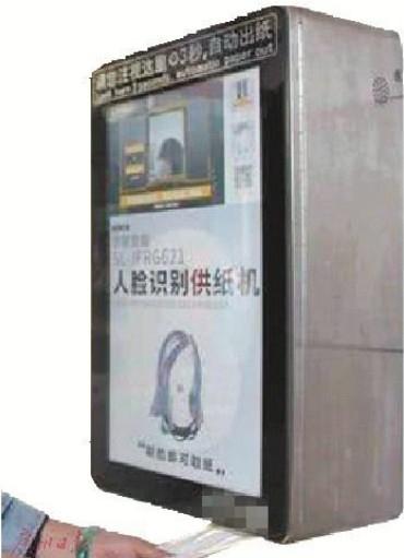 인민일보가 화장지공급기에도 안면인식기술이 적용되는 등, 관련기술이 무분별하고 과도하게 적용되는 문제점을 지적했다. 인민일보가 자료사진으로 게대한 화장실의 화장지공급용 안면인식 기기. 인민일보 캡쳐.