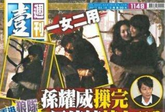 넥스트 매거진의 단골기사. " 한 여자를 두 남자가 xx 한다" 이런 제목과 사진들이 단골 톱인 잡지가 리즈잉이 만든 잡지였다. 바이두 바이커캡쳐.