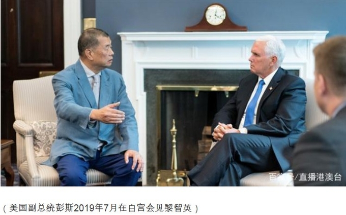 2019년 7월 리즈잉이 백악관에서 미국의 펜스부통령을 만나 두 손으로 악수하고 있다. 관찰자왕 캡쳐.