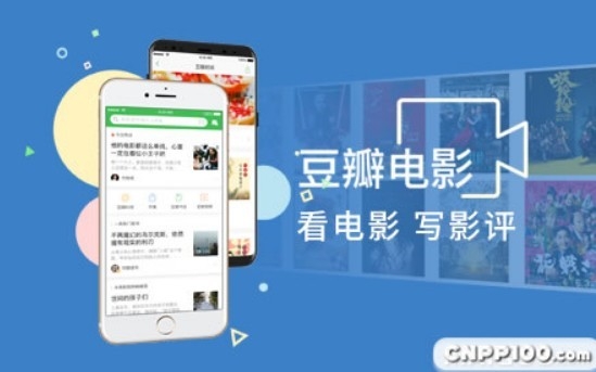 <strong>3위: 도우빤 디엔잉 ( 豆瓣电影 ) </strong>핀파이 100( 品牌 100 网/ 브랜드 100 사이트) 캡쳐.