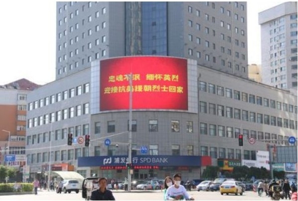 이 날 센양시 대형건물의 전광판에는 영웅열사혼백의 귀향을 영접하는 문귀들을 일제히 게시했다.