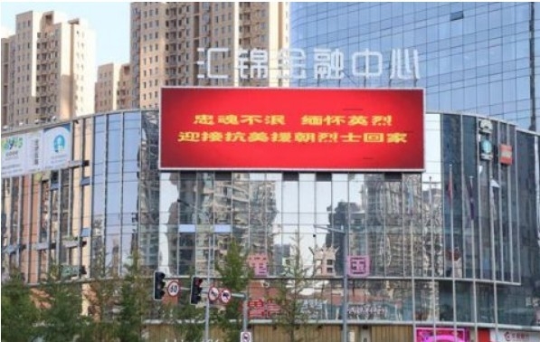 이 날 센양시 대형건물의 전광판에는 영웅열사혼백의 귀향을 영접하는 문귀들을 일제히 게시했다.