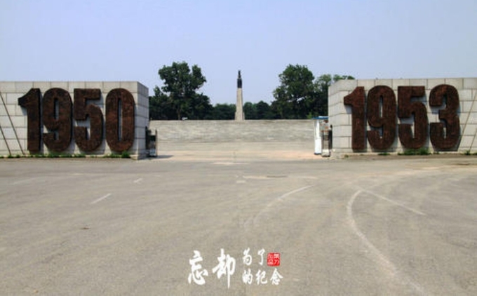 션양항미원조열사능원 ( 沈阳抗美援朝烈士陵园) 의 입구, 한국전쟁기간인 1950-1953년이란 숫자가 명기돼있다. 바이두웨이보 캡쳐.
