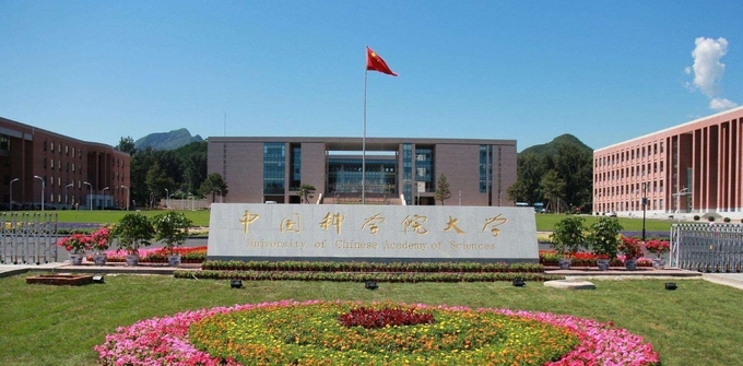 중국최고의 이과대학인재들의 본산인 중국과학원 대학 전경. 바이두웨이보 캡쳐.