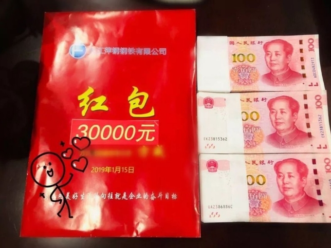 지우지앙제철회사( 江西方大九钢)가 명절이나 기념일때 사원들에게 선물한 홍빠오 ( 红包、붉은 색 봉투라는 뜻의 선물봉투) . 100위안짜리 위안화 100장씩 묶은 만 위안짜리 세 다발( 한화환산 약 5백만원) 을 홍빠오에 담아 선물한다겨인인민왕/펑황왕 캡쳐.