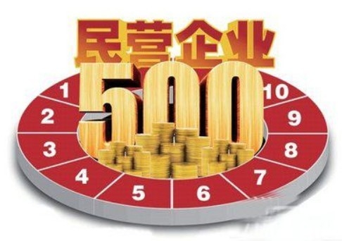 중국민영기업 탑 500 . 바이두웨이보 캡쳐.