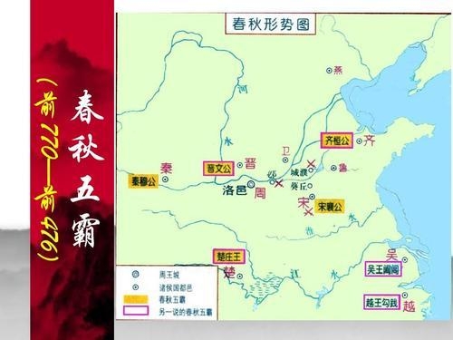 제국의 흥망성쇠가 빈번했던 춘추시대 5대 강국이 붉은색 네모로 표시된 지도. 손자병법을 지은 손무는 지금의 산동성지역의 제나라에서 태어났지만 집안어른들이 권력다툼을 피해 남쪽 오나라 ( 지금의 상하이시 지역) 로 피난간 후, 약 20년간 숨어지내면서 손자병법을 저술하고, 오나라의 장군으로 책봉되었다. 바이두 웨이보 캡쳐.
