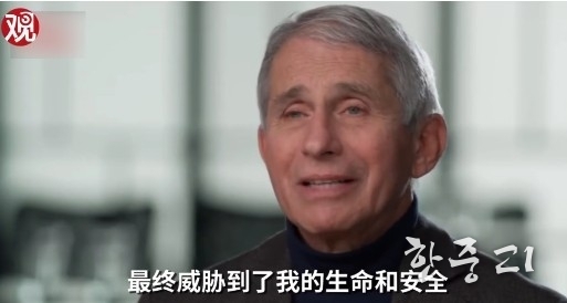 "트럼프행정부가 생명과 안전을 위협하고 있다" 고 파우치 박사가 미 CBS TV와의 인터뷰에서 하소연하고 있다. 미국 CBS TV 식스피미니츠 화면= 관찰자왕 캡쳐 