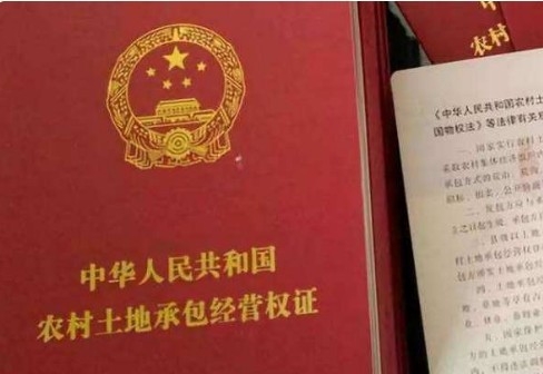 중국농민들이 갖고 있는, 중화인민공화국 농촌토지도급경영권증(서) , 한국의 (농)토지소유권의 등기권리증과 실질이 같다. 바이두웨이보캡쳐.