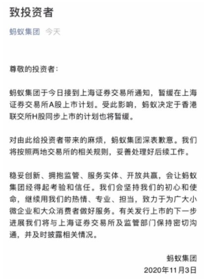 마이그룹이 발표한 상장중지에 관한 고지문. 바이두 웨이보캡쳐.