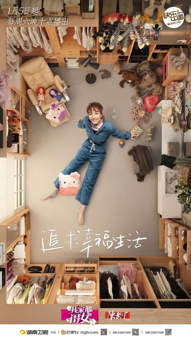 3위 : 我家那闺女 2 ( 우리집 딸 ) 후난성TV 캡쳐