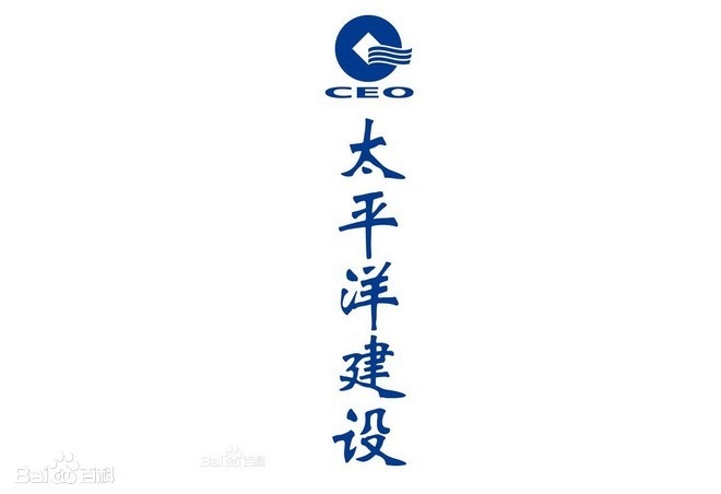 태평양건설 ( 太平洋建设)로고. 이하 바이두바이커캡쳐.
