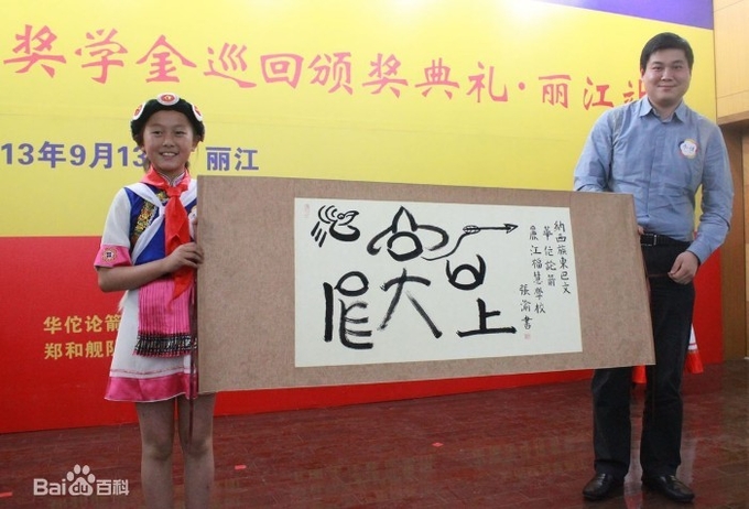 오른쪽이 태평양건설의 2세 옌하오 ( 严昊) 