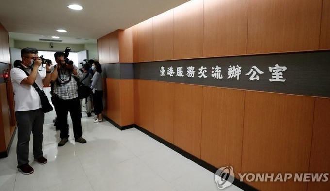 <strong>지난 6월부터 활동중인 "홍콩인의 대만 정착을 지원하는 전담 연합뉴스/제휴사 한중21</strong>