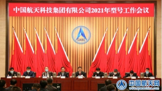 어제 4일 열린 중국항천과기그룹의 2021년 공작회의 장면, 가운데 항천그룹의 당서기이자 이사장인 우엔성(吴燕生) 서기와 쉬치앙 ( 徐强 ) 사장등 최고 간부들이 단상에서 토론을 주재하고 있다. 항천과기그룹 홈페이지 캡쳐.