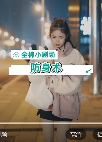 <호신술 > 이라는 제목의 화장지우는 웨트티슈 광고가 중국 여성소비자들의 분노를 불러일으키고 있다. 이하 주간중국뉴스 (中国新闻周刊) 캡쳐
