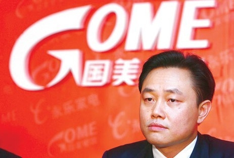 중국전자제품 양판점업계의 선두주자였던 꾸어메이 (国美/ 국미 / GOME) 그룹의 황꽝위(黄光裕) , 2006년 그는 중국최고의 부자 1위였다.