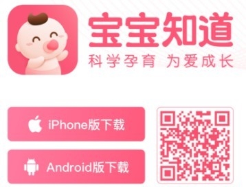 <strong>宝宝知道 ( 빠오 빠오 즈 다오 ) 앱.</strong>