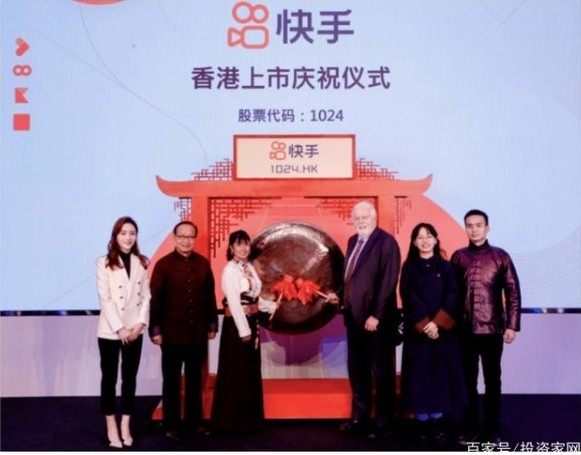 콰이쇼우 ( 快手)가 홍콩증권시장 상장장면, 바이두 웨이보 캡쳐.