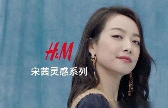 H&M 의 광고모델이었던 중국 탑 배우인 송치엔 (宋茜) 이 이번 사태 직후 즉각 광고계약을 해지했다. 바이두