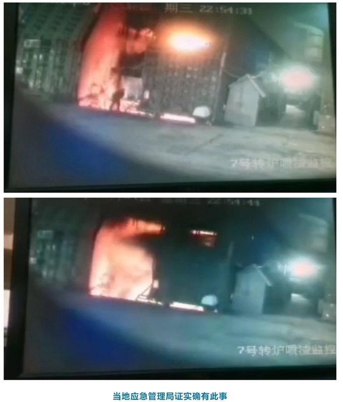 중국의 한 철강회사에서 야근중이던 숙련공( 윗 사진 검은 색 그림자 부분) 이, 용광로 앞에 서 있다가 ( 위) 사라진 (아래) 작업장내 cctv 화면. 웨이신캡쳐.