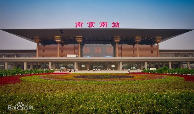 <strong>南京南站 난징 남역</strong>