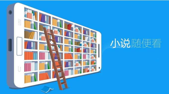 휴대폰을 도서관으로 만드는 독서앱의 시대이다. 바이두 캡쳐