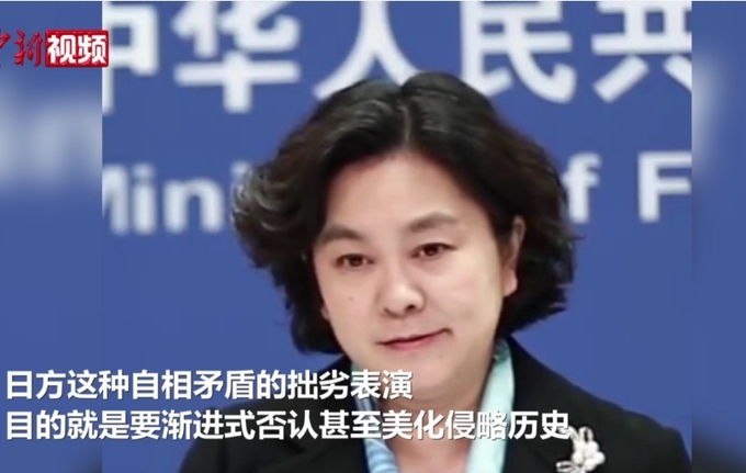 화춘잉 외교부대변인이 스가총리를 비난하는 성명을 11일 발표했다. 종신왕 캡쳐.