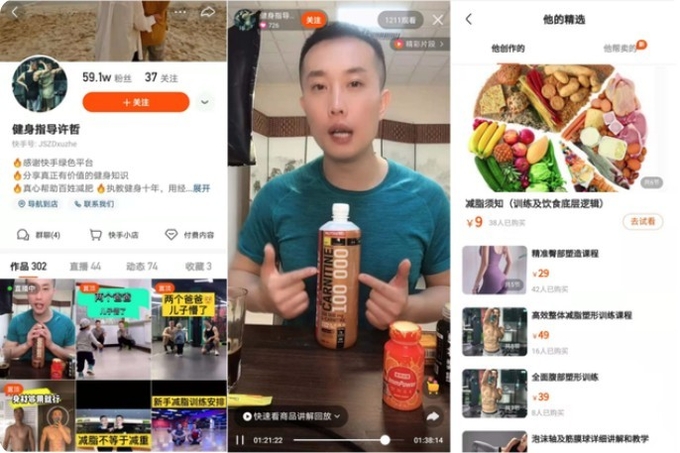 일부 스타급 개인피트니스 왕홍들은, 건강관련 종합쇼핑몰까지 진화 발전하고 있다. 션샹 ( 深响 )캡쳐.