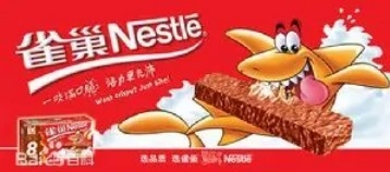네슬레의 대표적인 초코렛 브랜드, 이하 바이두 바이커 캡쳐