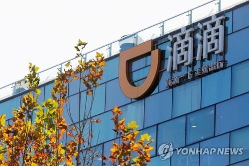 베이징 디디추싱 본사의 로고. 사진=연합뉴스/한중21 제휴사