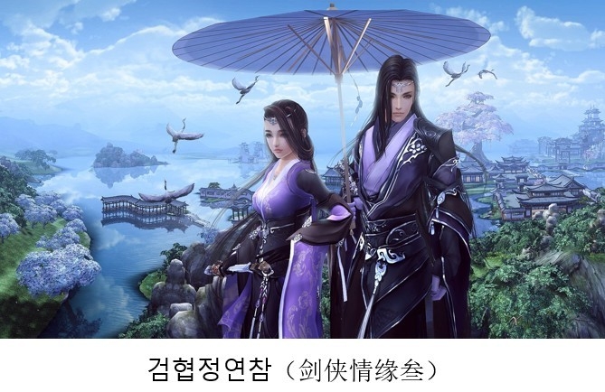 게임의 한 장면 인터넷 캡처