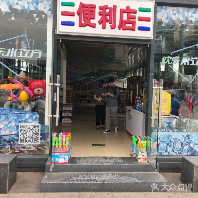 중국 베이징의 편의점.